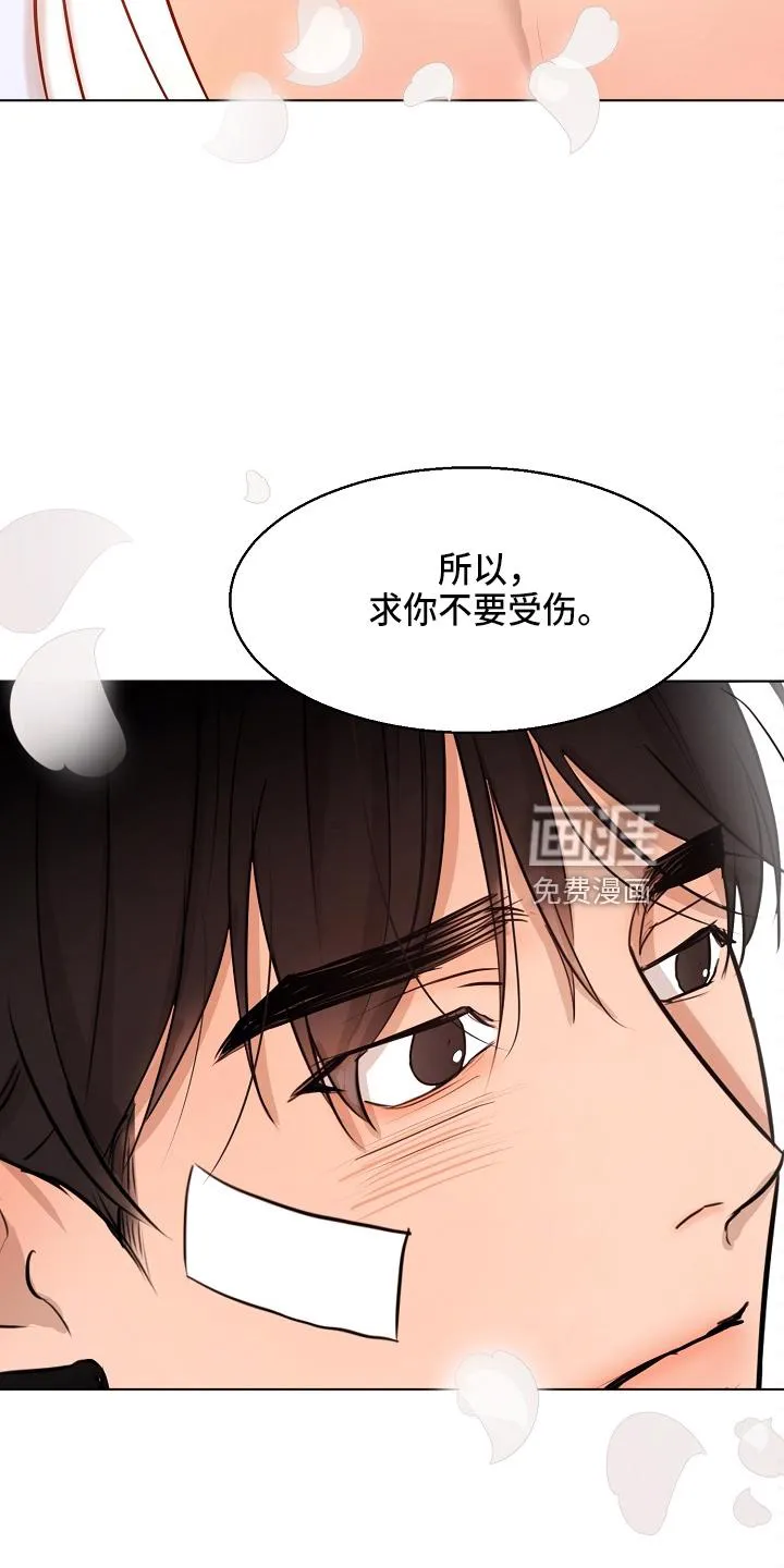 意大利餐厅漫画漫画,第124章：我喜欢你14图