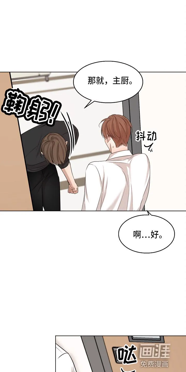 意大利餐厅漫画漫画,第123章：都莽撞19图