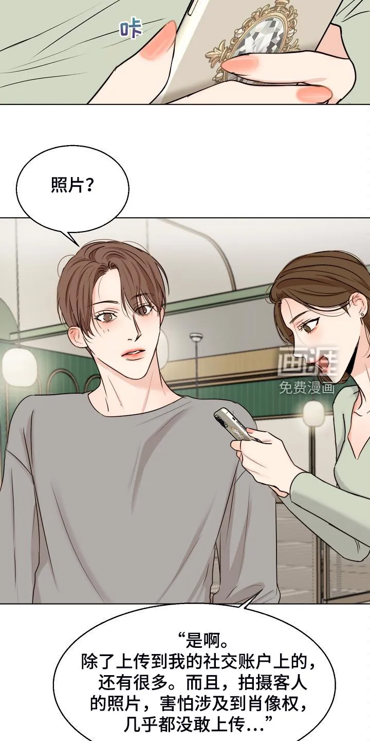 意大利餐厅漫画漫画,第113章：处对象的俩人14图