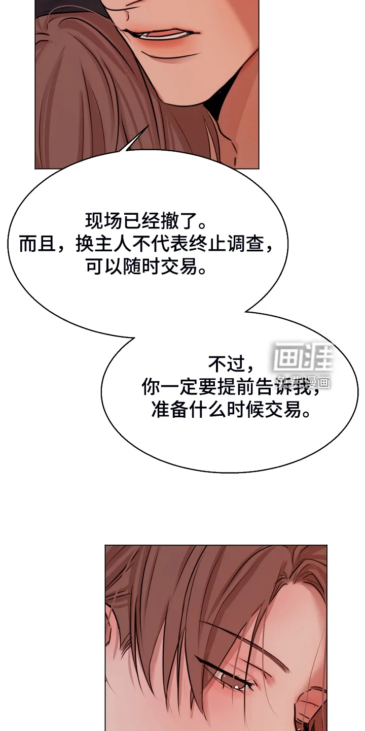 意大利餐厅漫画漫画,第110章：不明所以的伤30图