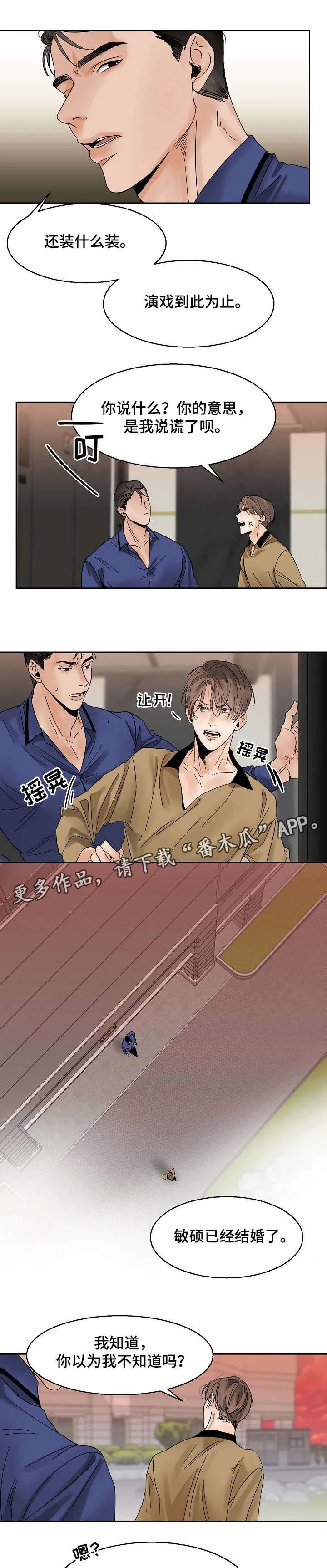 意大利餐厅漫画在线阅读漫画,第14章：办不到4图