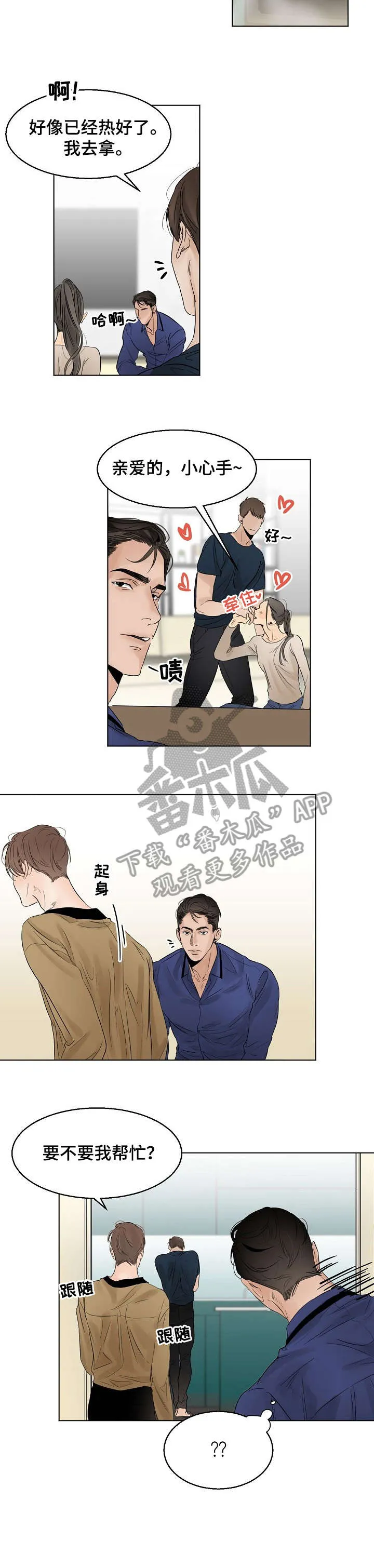 意大利餐厅漫画漫画,第12章：乔迁6图