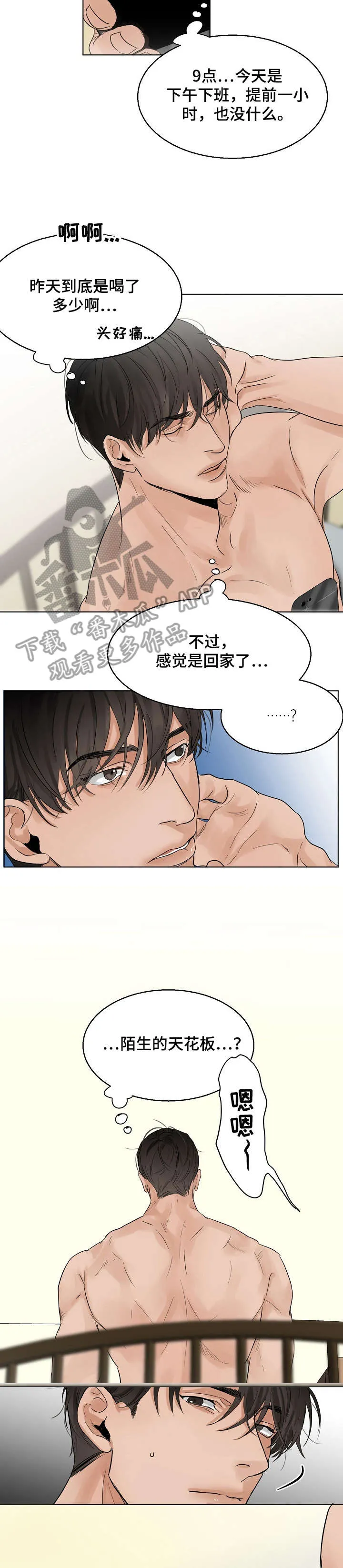 意大利餐厅漫画漫画,第8章：一夜6图