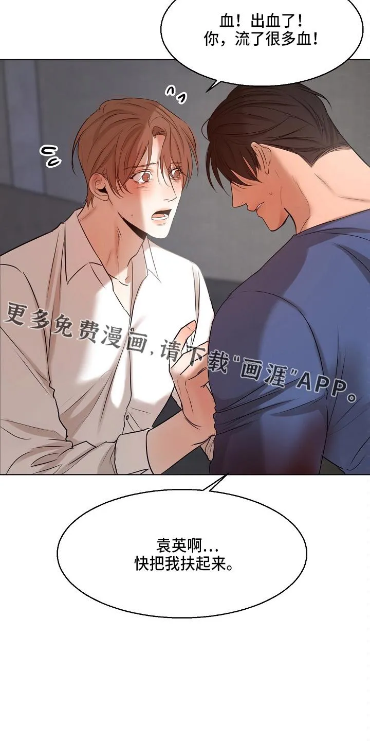 意大利餐厅海报漫画,第121章：不能死19图