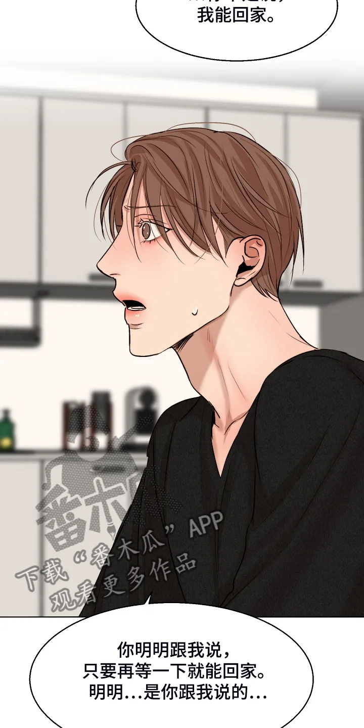 意大利餐厅小说漫画,第98章：紧急逮捕6图
