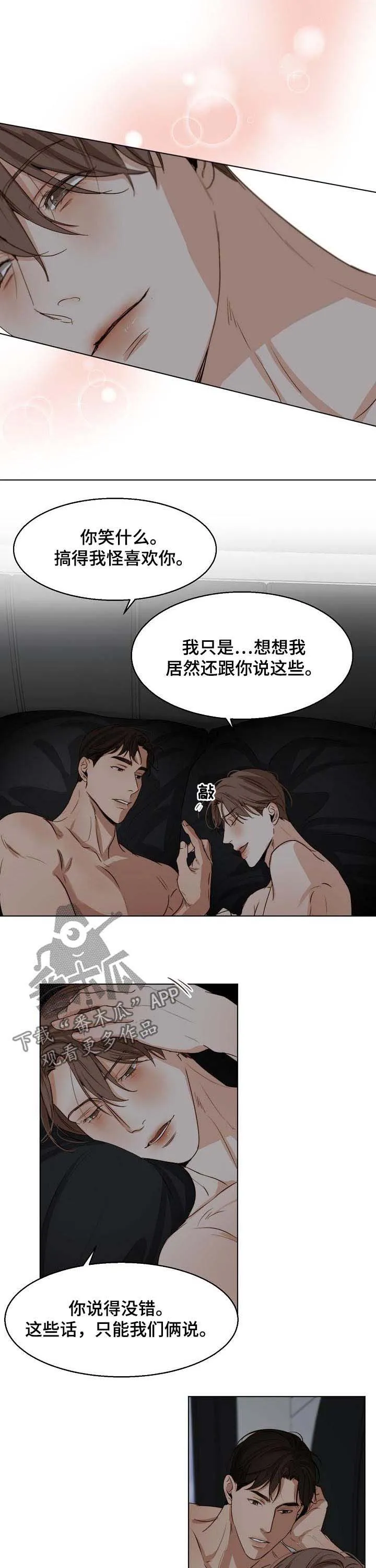 意大利餐厅漫画在线阅读漫画,第31章：恋爱史6图