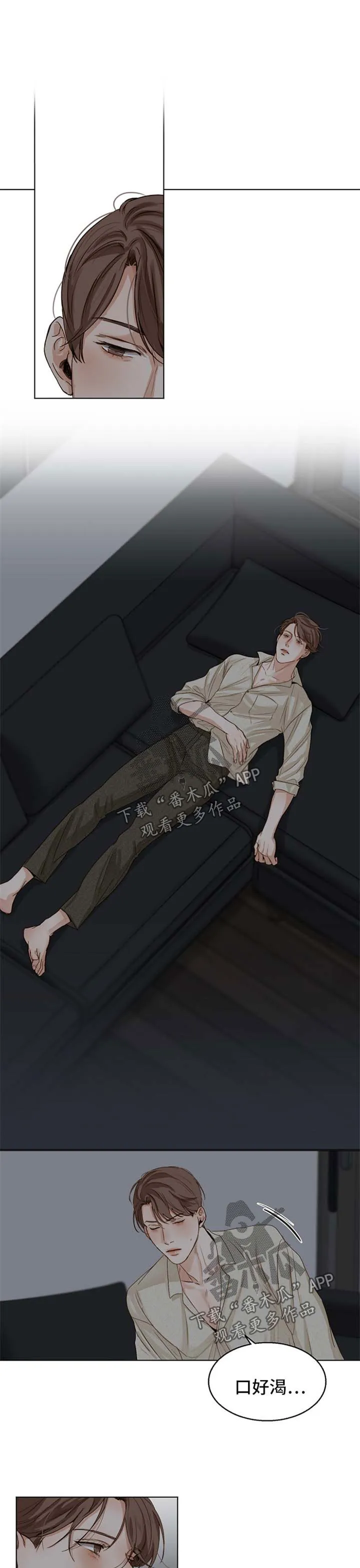意大利餐厅漫画漫画,第30章：洗澡3图