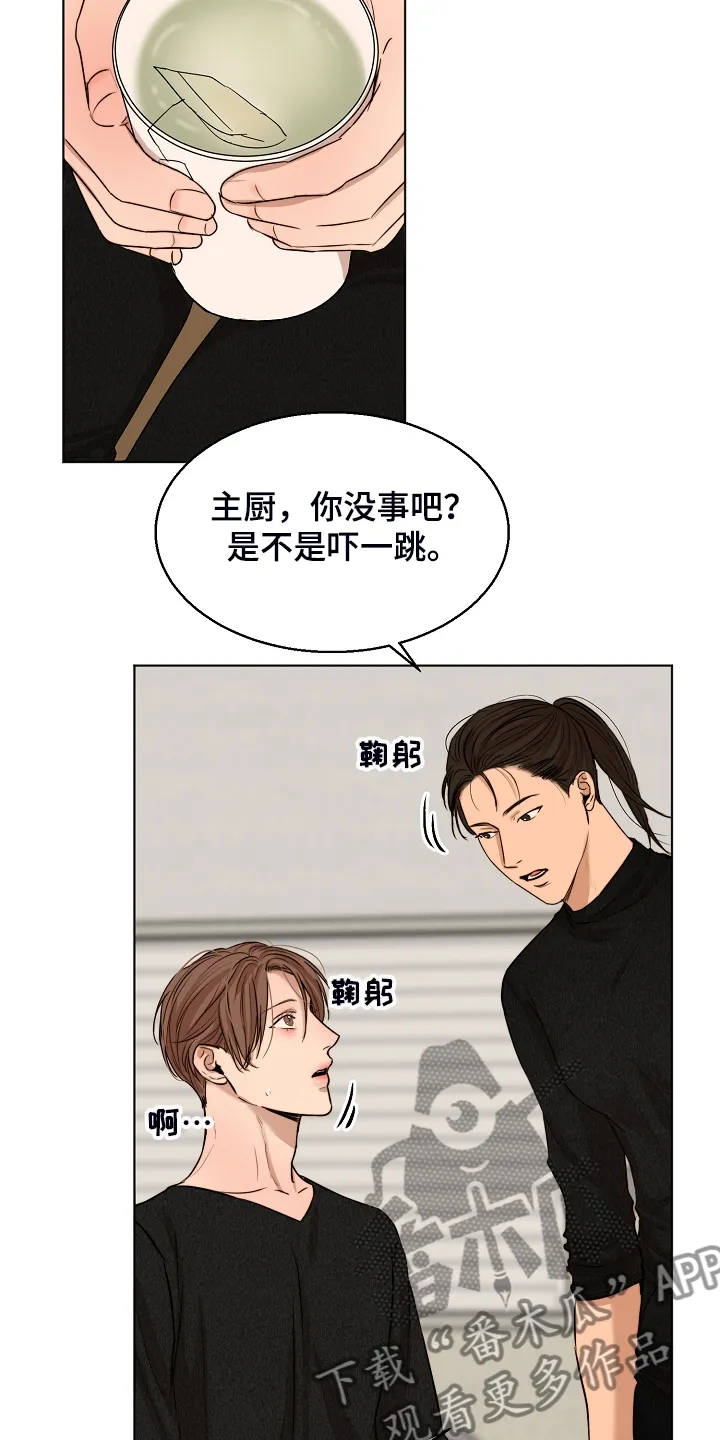 意大利餐厅漫画漫画,第95章：如实回答2图
