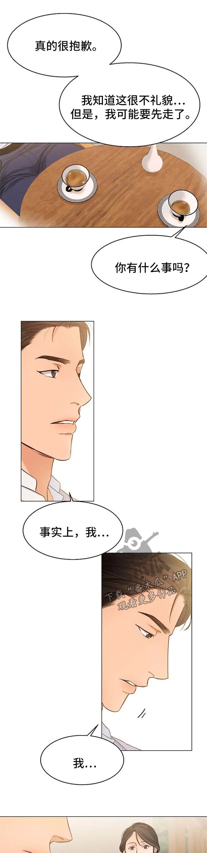 意大利餐厅漫画漫画,第49章：对不起7图