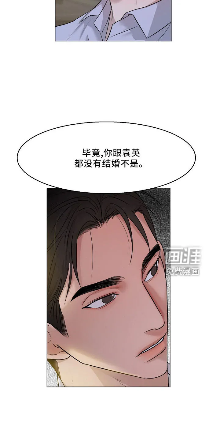 意大利餐厅漫画在线阅读漫画,第131章：没人权2图
