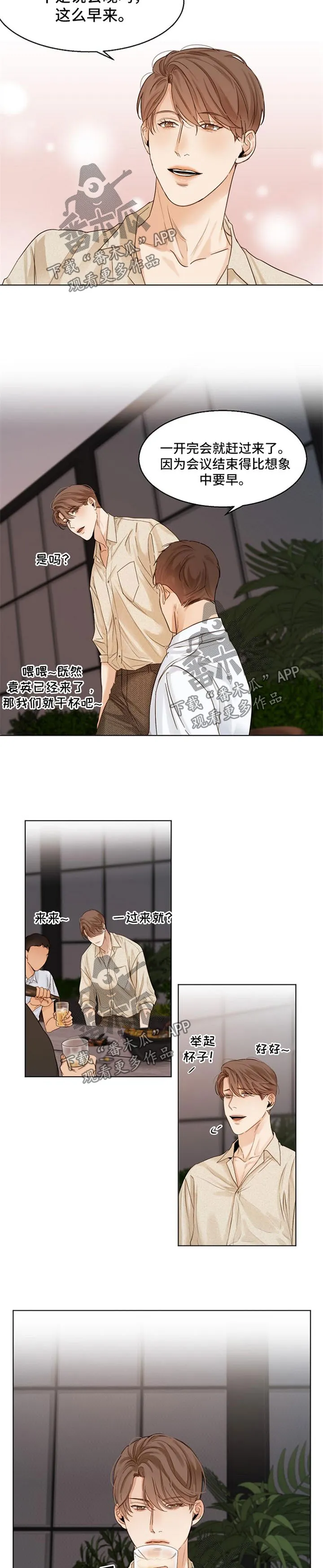 意大利餐厅漫画在线阅读漫画,第26章：同学聚会2图