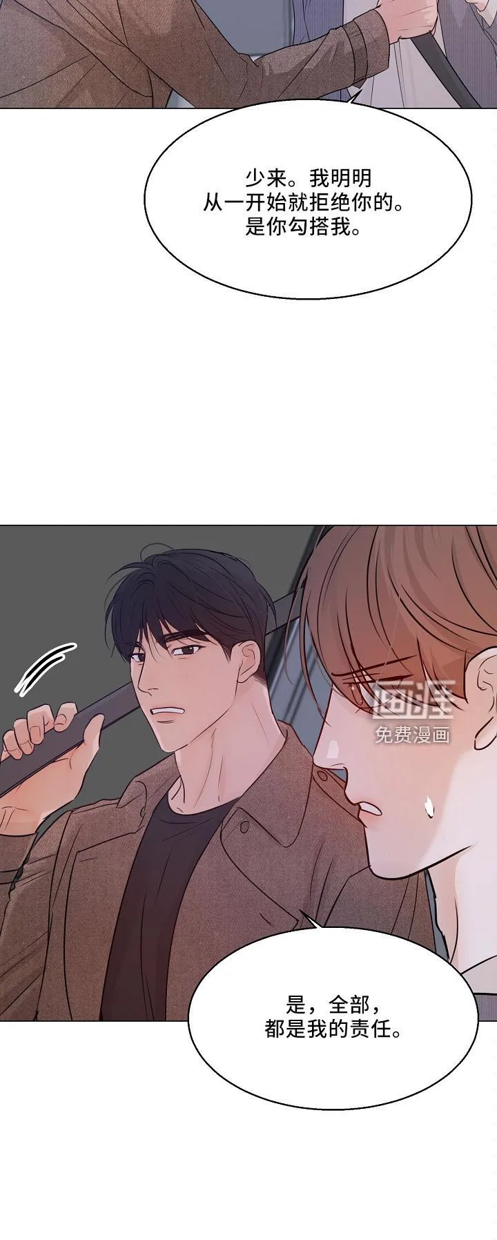 意大利餐厅漫画漫画,第128章：回趟家15图