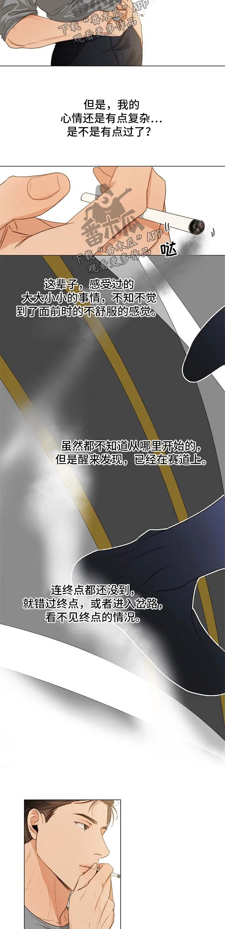 意大利餐厅漫画漫画,第46章：无药可救8图