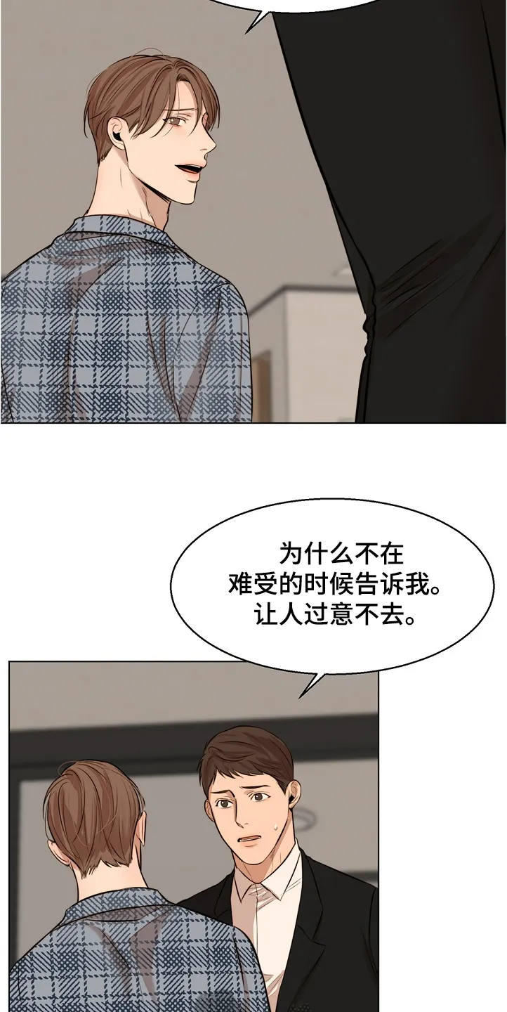 意大利餐厅漫画漫画,第86章：突发状况4图