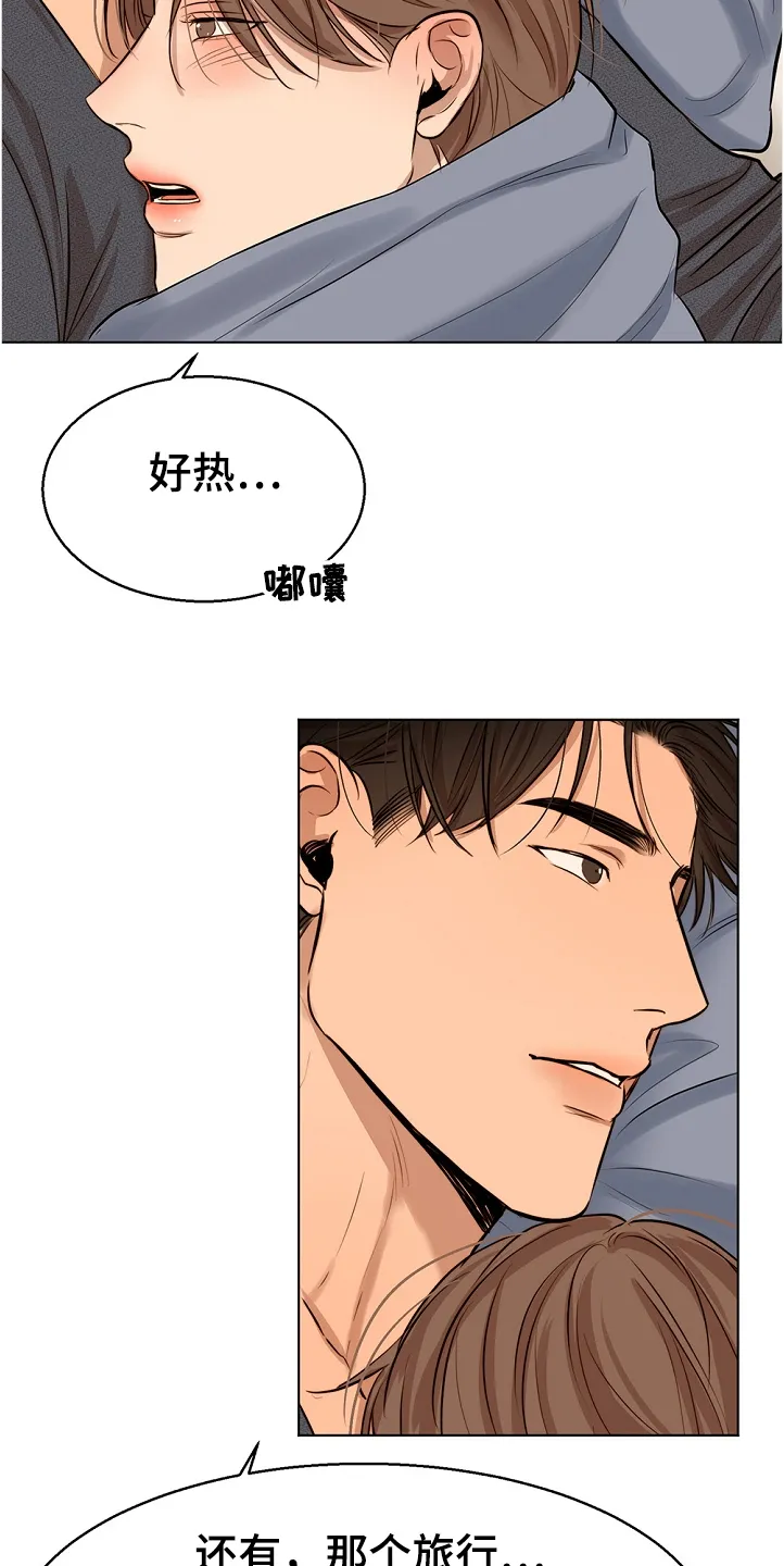 意大利餐厅漫画漫画,第84章：突然生病16图