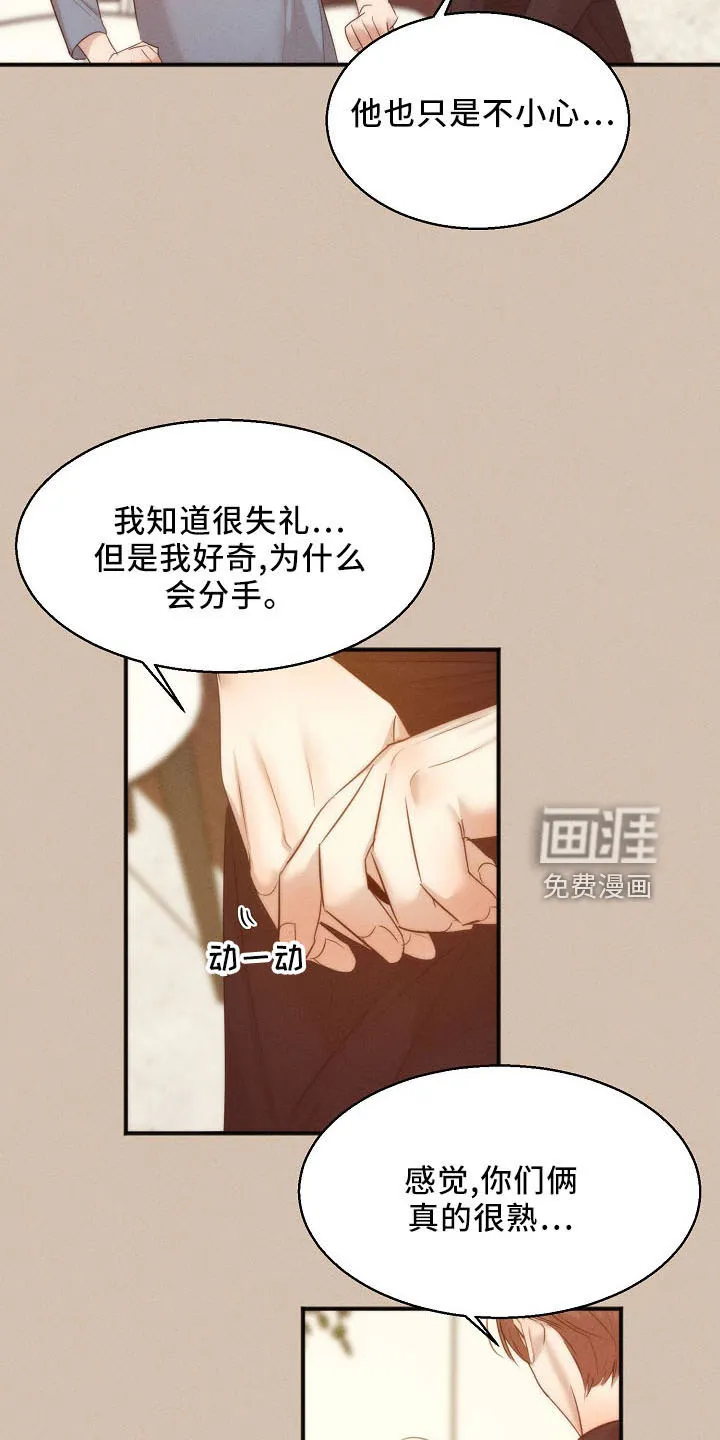 意大利餐馆的简笔画漫画,第132章：发呆而已5图