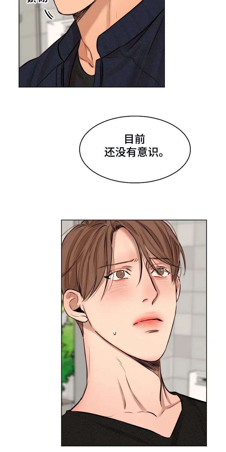 意大利餐厅漫画在线阅读漫画,第96章：无声的哭泣6图