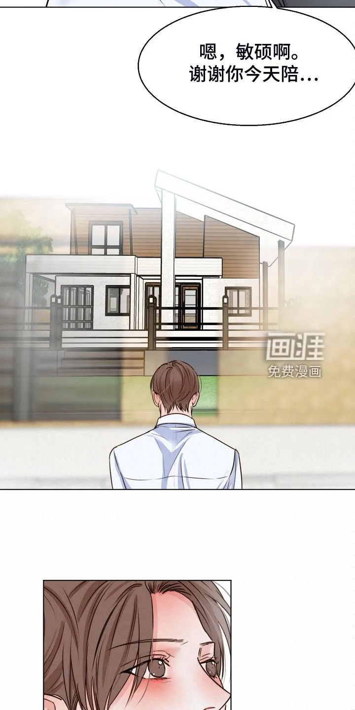 意大利餐厅小说漫画,第111章：卖房了18图