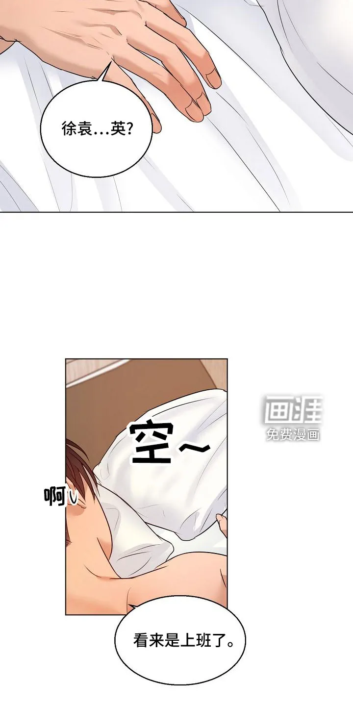 意大利餐厅漫画漫画,第133章：期待3图