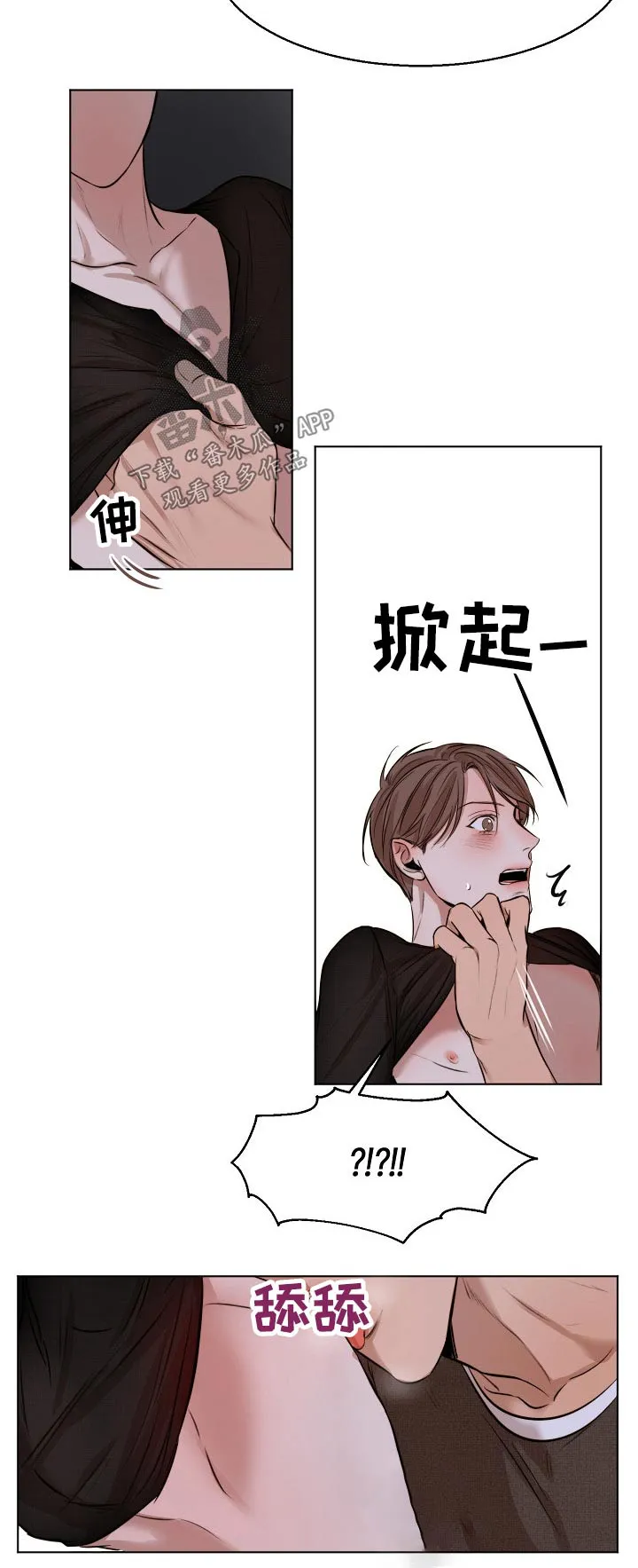 意大利餐厅漫画漫画,第81章：我们交往吧5图