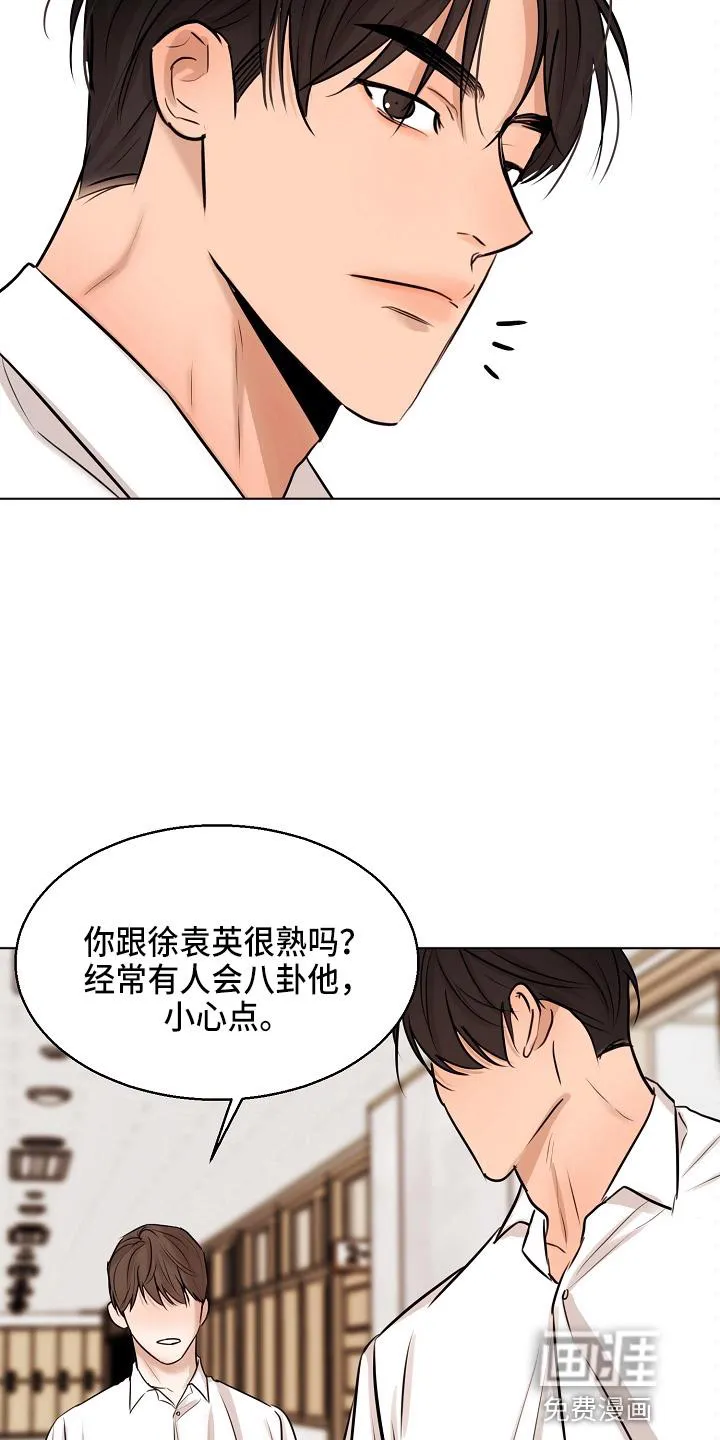 意大利餐厅漫画漫画,第122章：借口21图