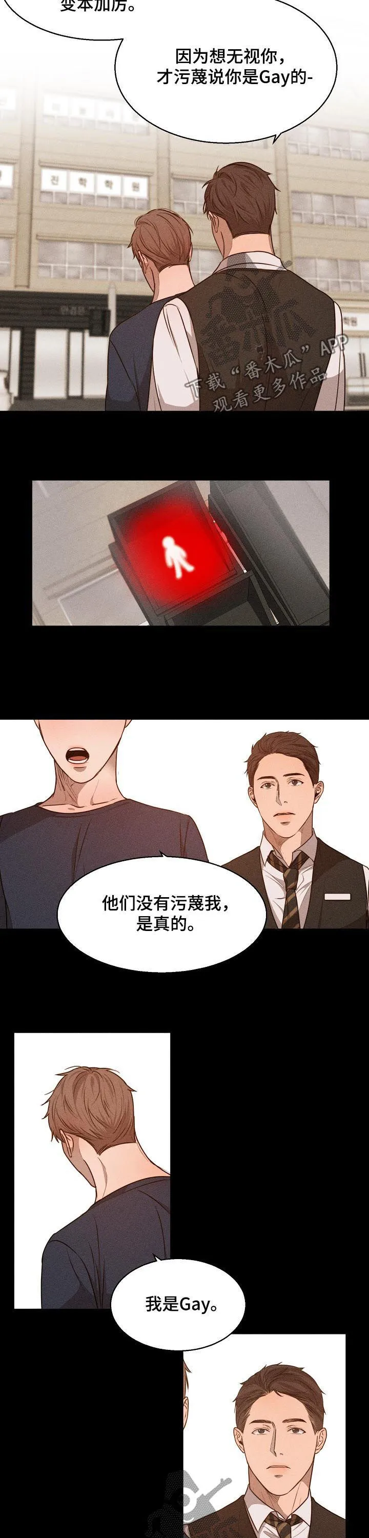 意大利餐厅漫画在线阅读漫画,第58章：还没走5图