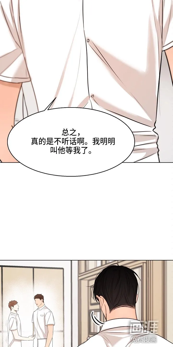 意大利餐厅漫画漫画,第122章：借口3图