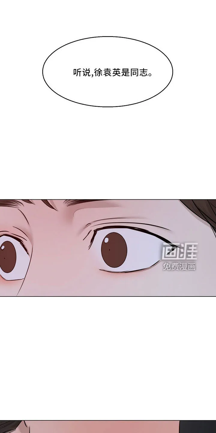 意大利餐厅漫画在线阅读漫画,第131章：没人权4图