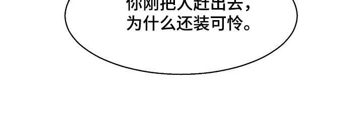 意大利餐厅漫画在线阅读漫画,第53章：可怜10图