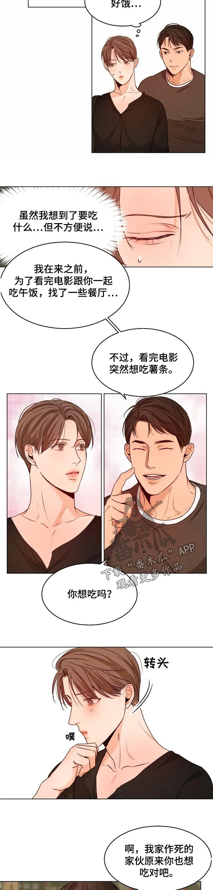 意大利餐厅漫画漫画,第67章：牵手6图