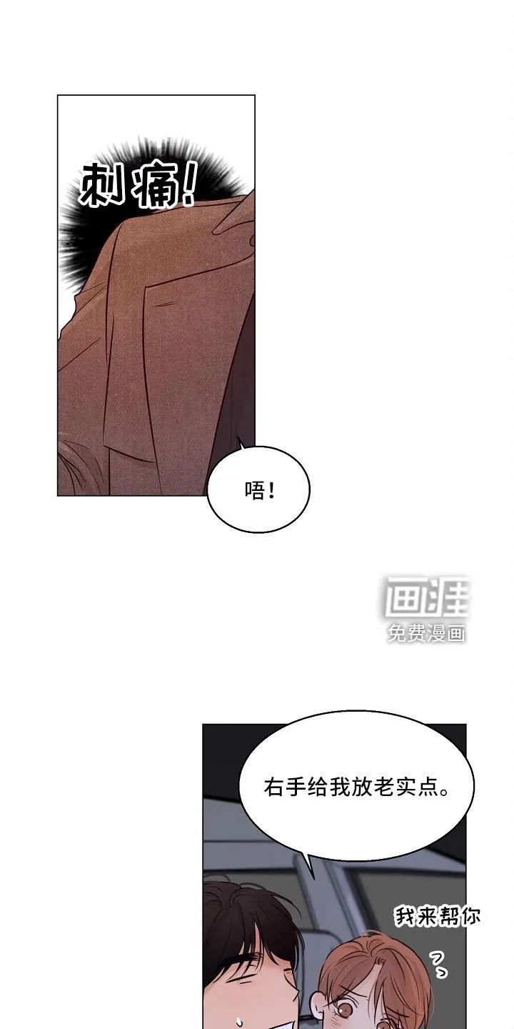 意大利餐厅漫画漫画,第128章：回趟家16图