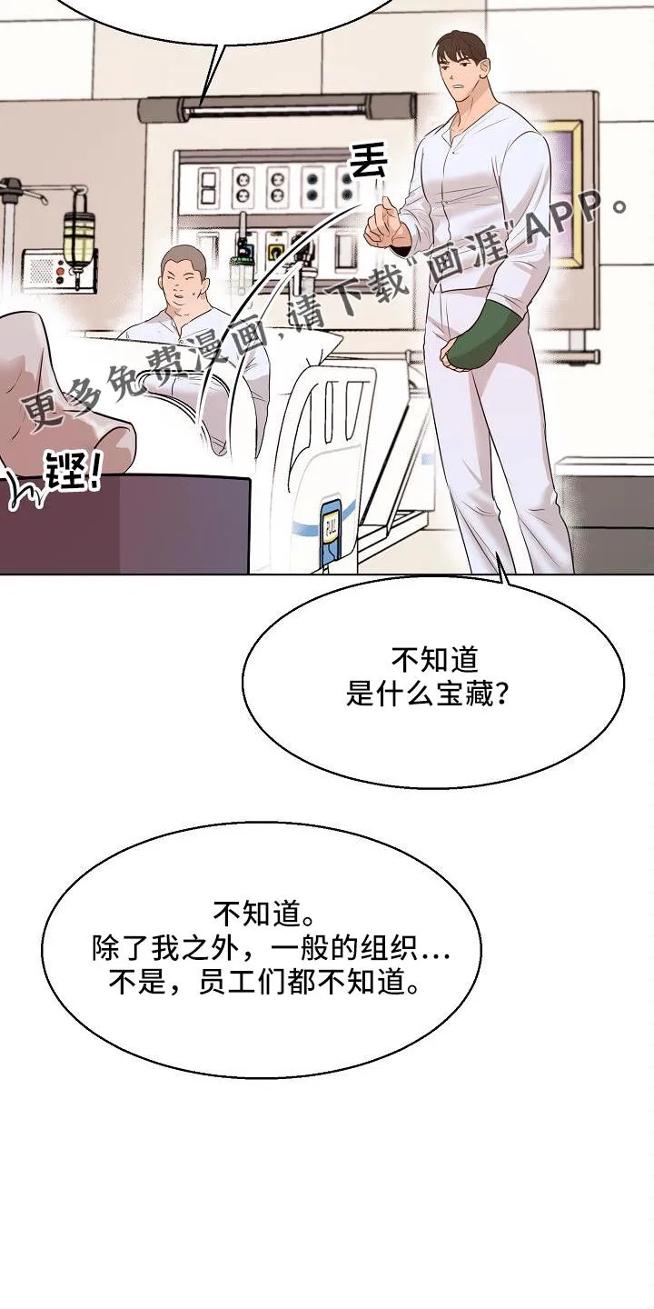 意大利餐厅漫画漫画,第127章：怒气19图