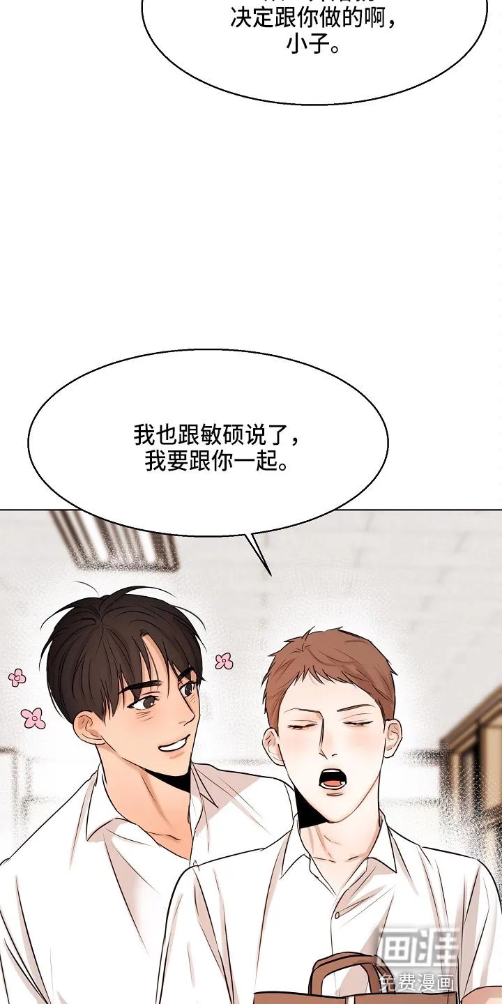 意大利餐厅漫画漫画,第122章：借口17图