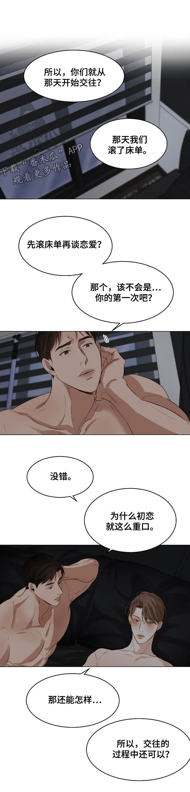 意大利餐厅漫画在线阅读漫画,第31章：恋爱史10图