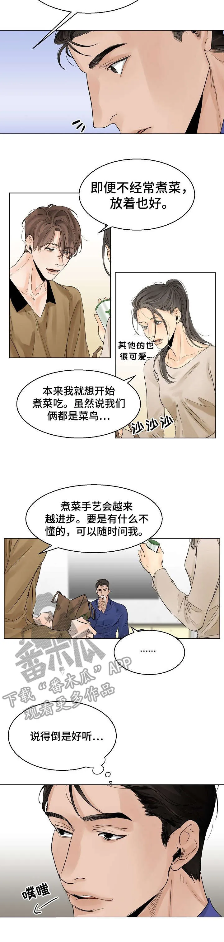 意大利餐厅漫画漫画,第12章：乔迁4图