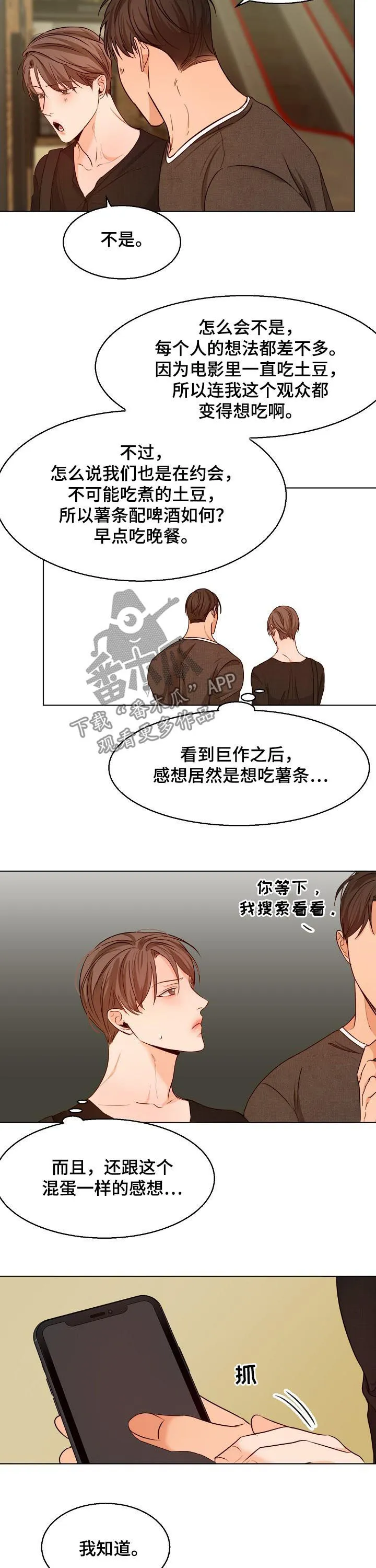 意大利餐厅漫画漫画,第67章：牵手7图