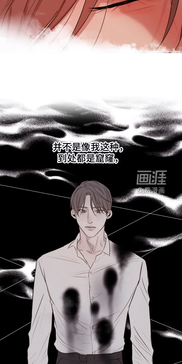意大利餐厅漫画漫画,第110章：不明所以的伤22图