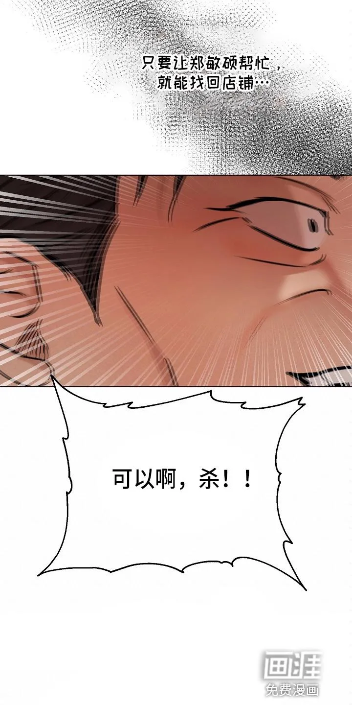 意大利餐厅漫画在线阅读漫画,第120章：别开枪25图