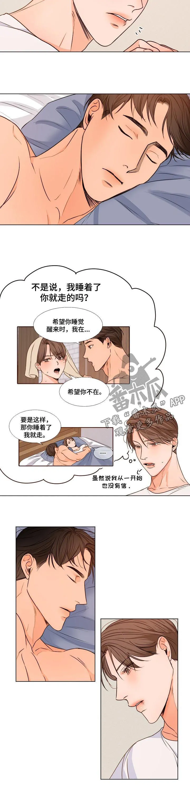 意大利餐厅漫画在线阅读漫画,第58章：还没走8图