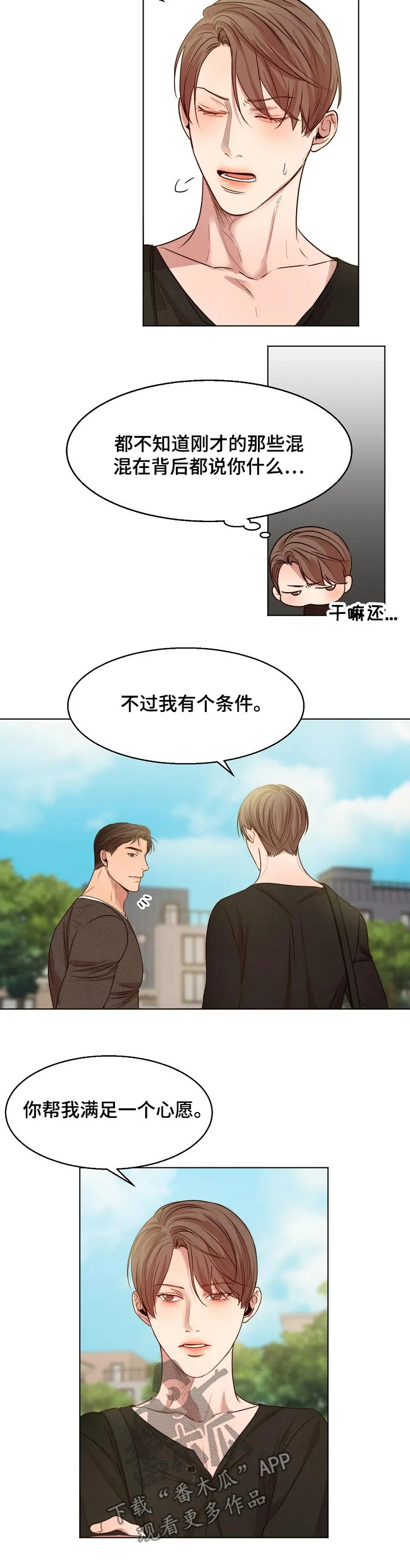 意大利餐厅漫画漫画,第73章：怀孕4图
