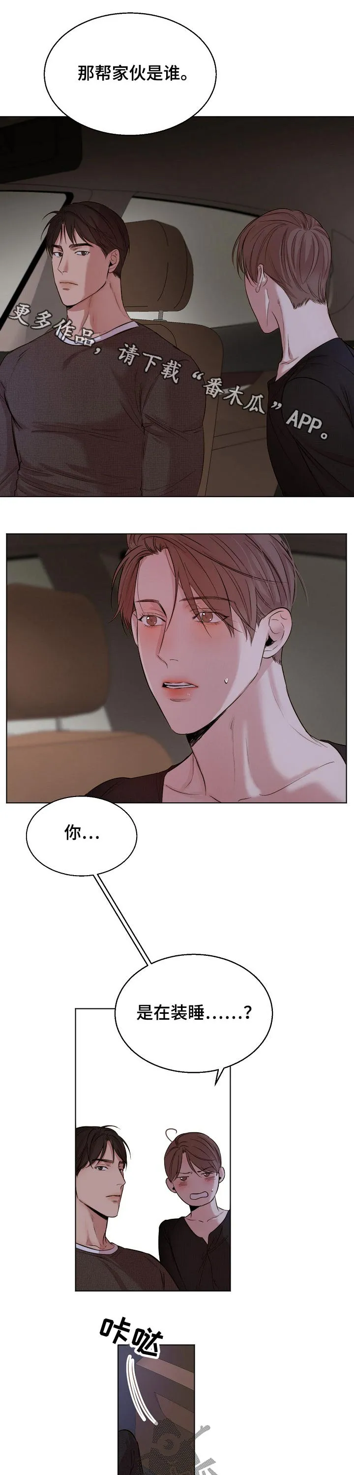意大利餐厅漫画漫画,第78章：感受1图