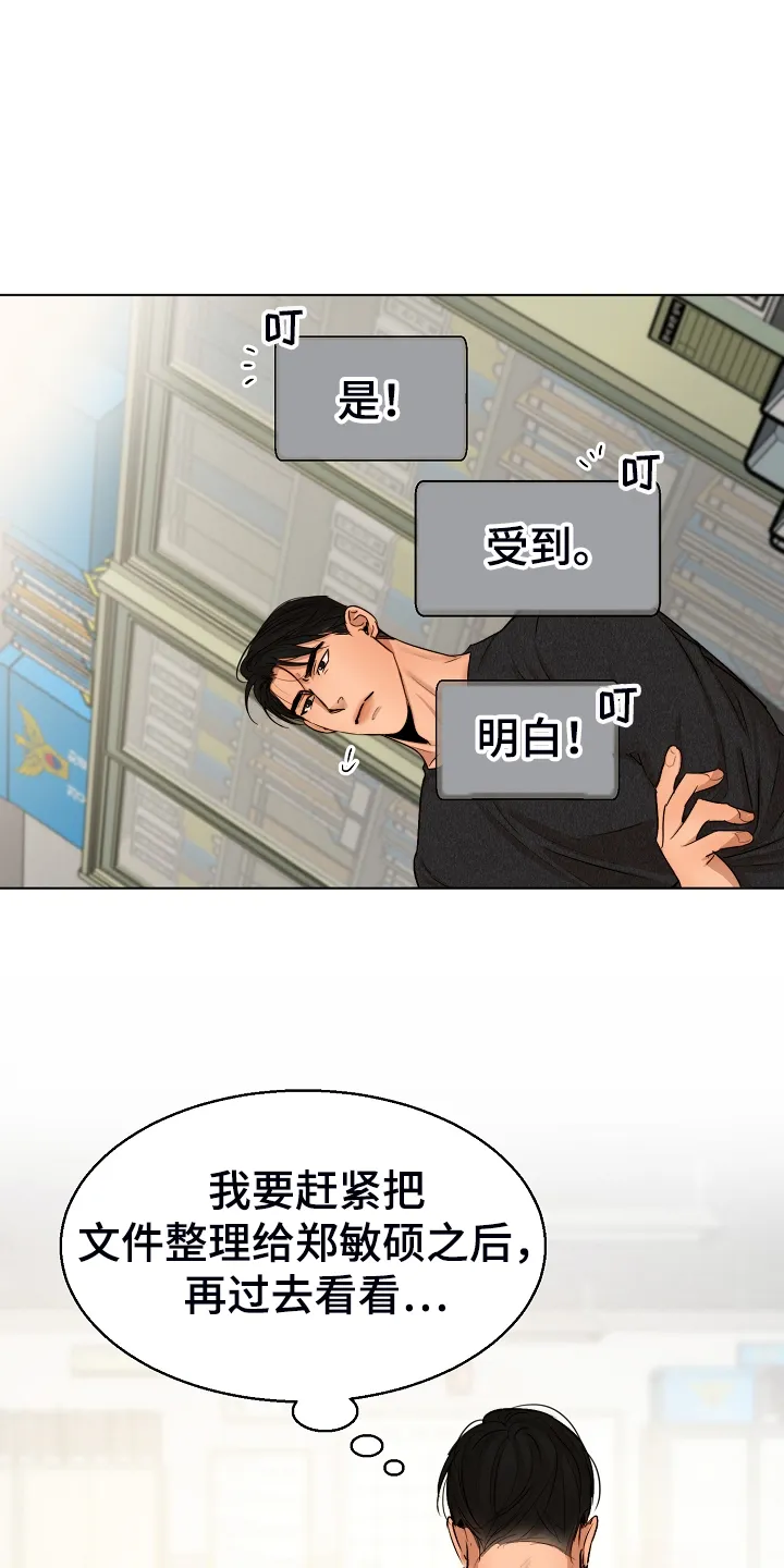 意大利餐厅漫画漫画,第99章：我好害怕23图