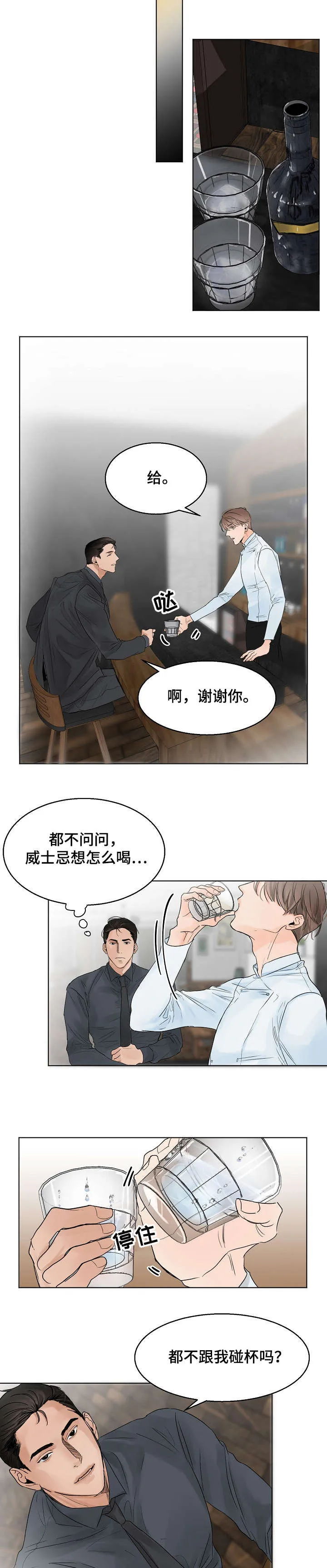 意大利餐厅漫画漫画,第8章：一夜2图
