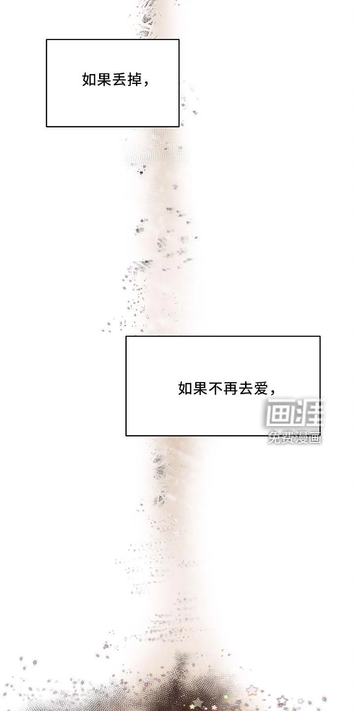 意大利餐厅漫画漫画,第129章：别自责7图