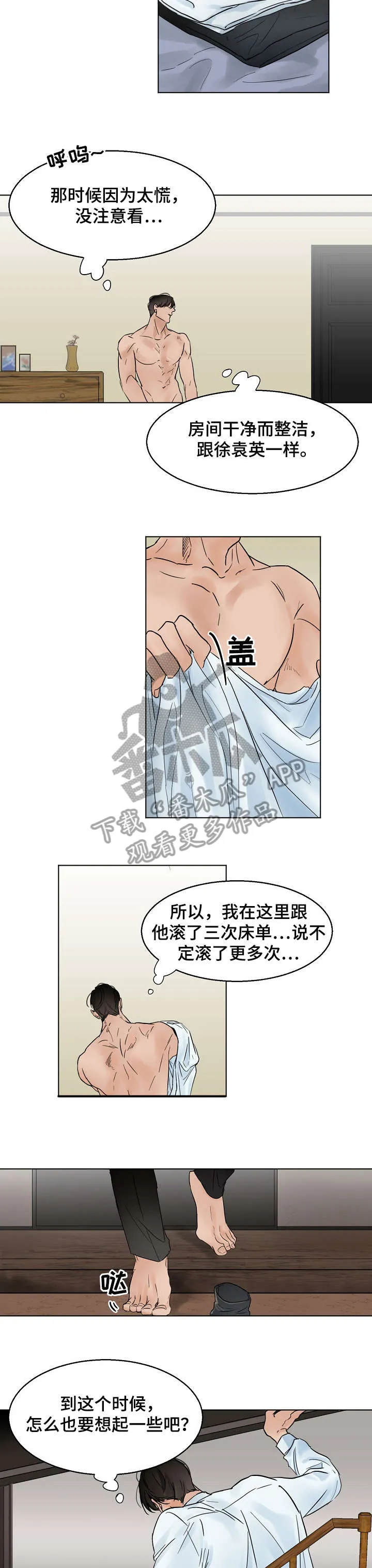 意大利餐厅漫画漫画,第11章：污水9图