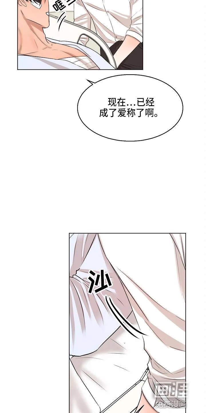 意大利餐厅漫画漫画,第123章：都莽撞23图