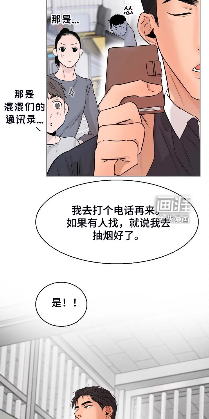 意大利餐厅漫画在线阅读漫画,第115章：现在忙吗13图