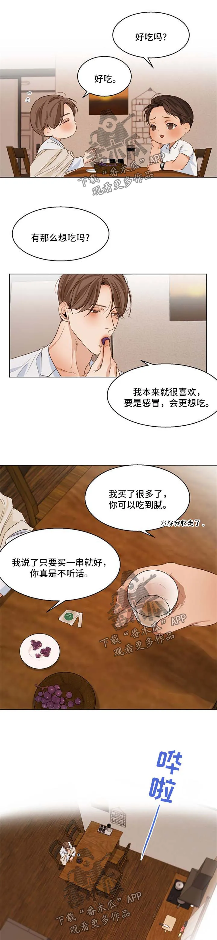 意大利餐厅漫画在线阅读漫画,第38章：洗洗睡了5图