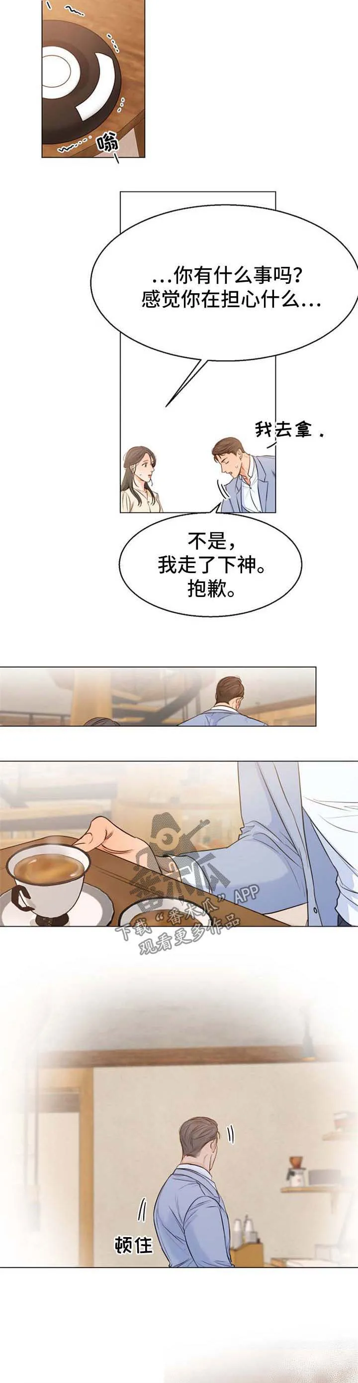 意大利餐厅漫画漫画,第49章：对不起4图