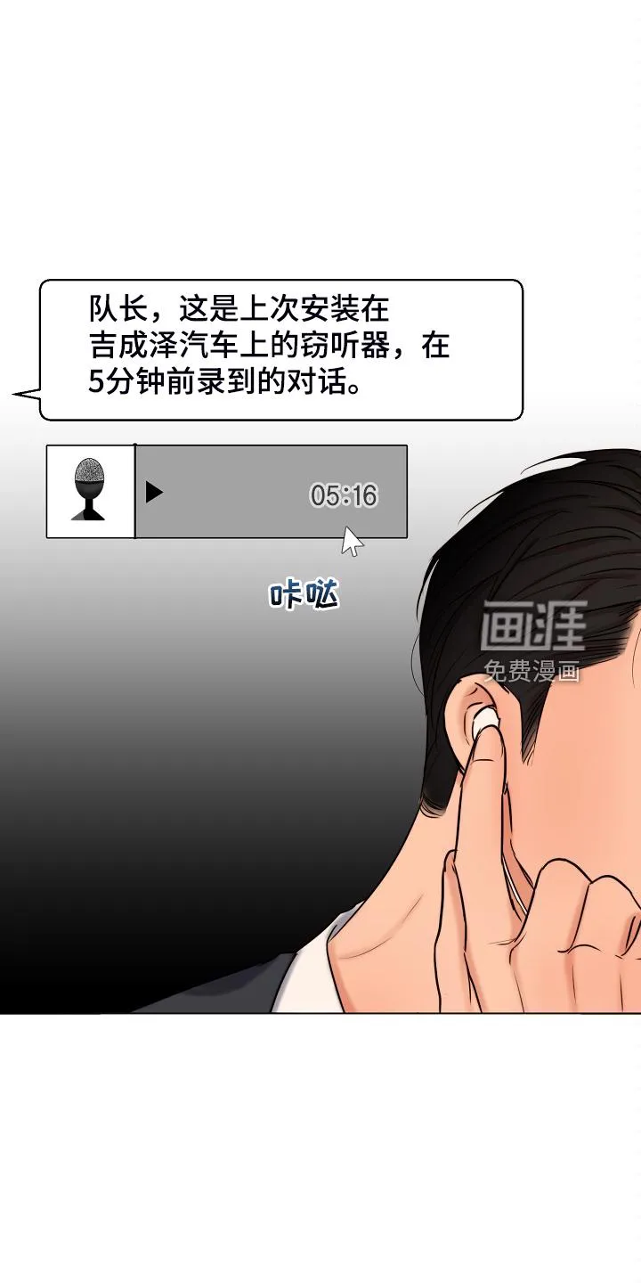 意大利餐厅漫画在线阅读漫画,第114章：不寻常的狗17图